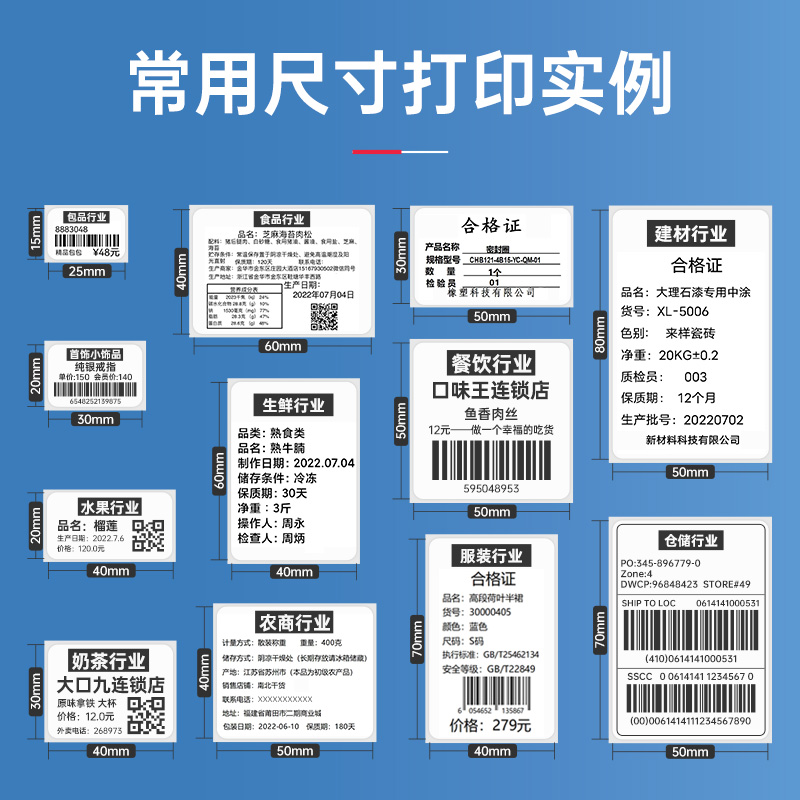 驰腾合成五防热敏标签纸CT220B白色防撕防刮防油防水冷冻生鲜不干