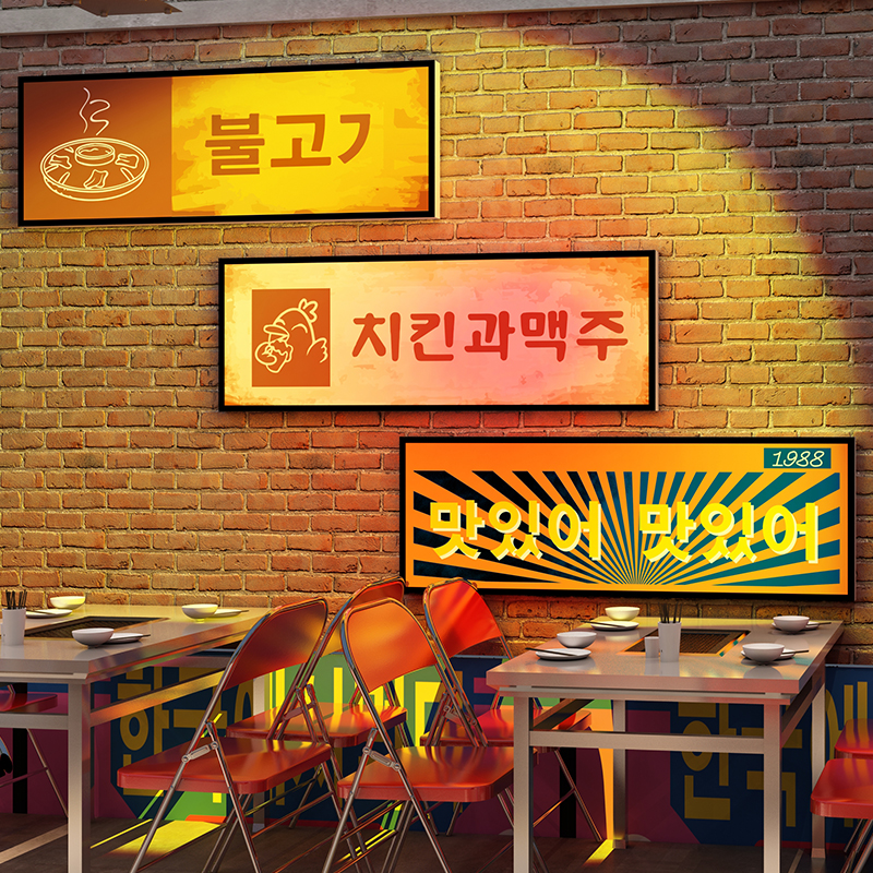 韩式烤肉店装饰画挂件汉堡炸鸡餐厅文化韩国料理1988电影墙面装饰