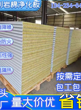 岩棉板彩钢板保温板净化板阻燃板工厂隔墙板防火板