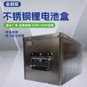 不锈钢铅酸电池箱电动车电池盒备用电瓶箱48V60V72V带提手电池箱