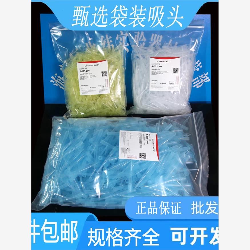 甄选LABSECT移液器吸头枪