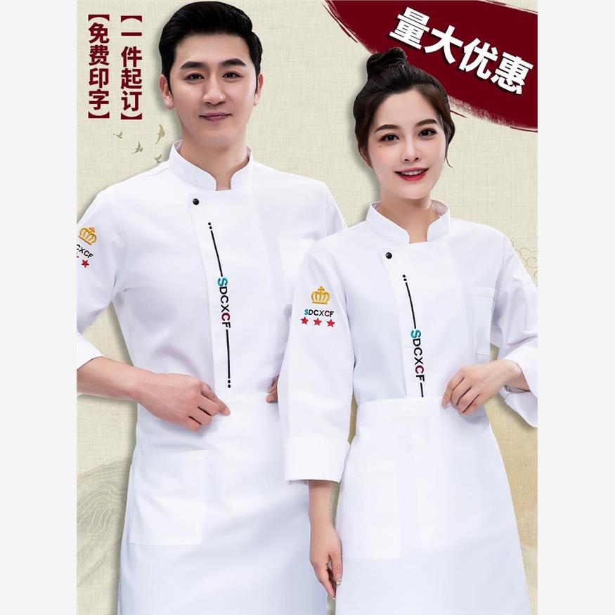 防水防油厨师工作服男长
