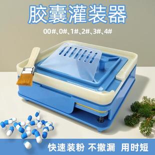 胶囊板胶囊填充板100孔0#号00号1号2号3号4胶囊壳灌装器灌粉工具