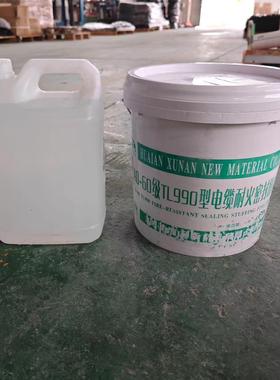 绿色桶装TL990型无机电缆密封填料A60级防耐火堵料船用贯穿装置