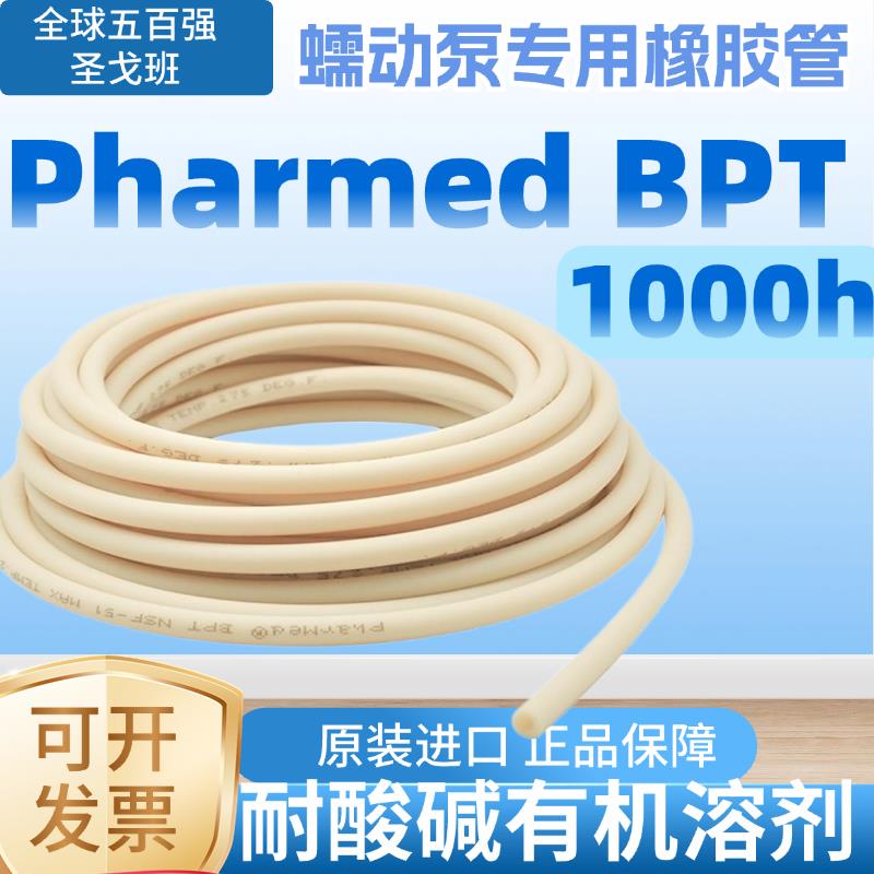 蠕动泵管进口圣戈班矽胶