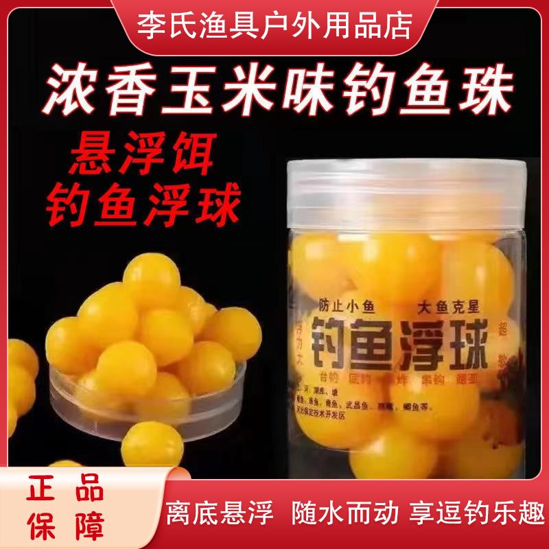 钓鱼浮球大浮力珠珠玉米