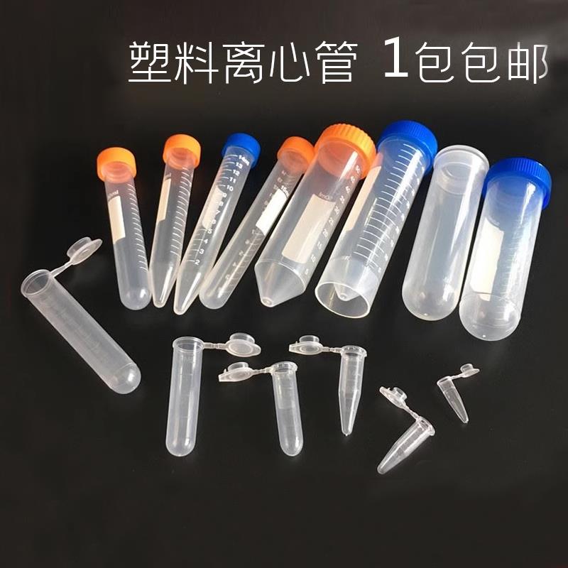 0.2ml51EP管种子瓶塑料