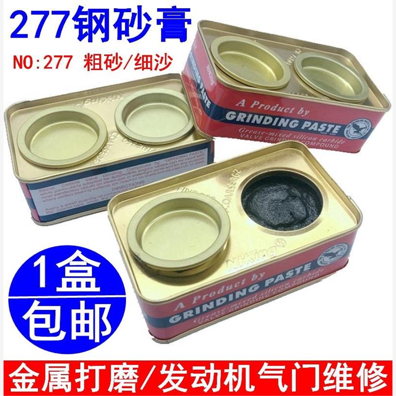研磨砂铁盒2膏机车汽车柴