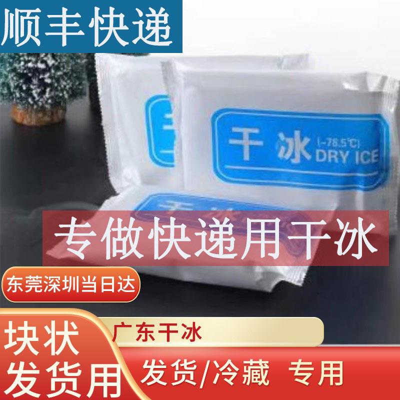 【广东发货】发快递运输