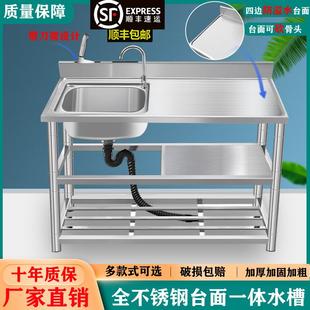 不锈钢水槽台面一体柜洗菜盆带支架工作台洗碗洗手台盆单双槽家用