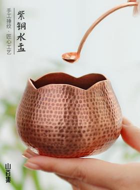 山百集水盂铜质笔架文房桌面装饰摆件砚滴毛笔砚台加水书法笔洗缸