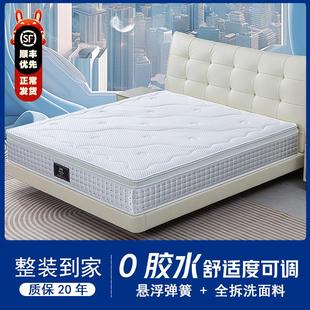 美昂思无胶水可拆洗调节高端悬浮独立弹簧床垫秋冬席梦思护腰家用