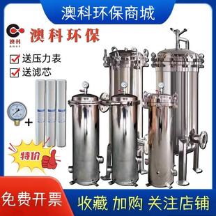 304家用工业前置精密保安过滤器不锈钢水处理PP棉滤芯前置净水器