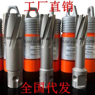 创恒空心钻头50L深度钢板钻头 套料钻头磁力钻钻22 开孔器 取芯钻