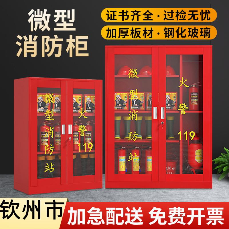 钦州市微型消防站消防器材全套应急器材灭火工具存放柜工地消防柜