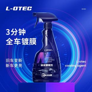 渡度镀金车漆镀晶液体打蜡手喷剂 汽车镀膜剂上光纳米水晶喷雾正品