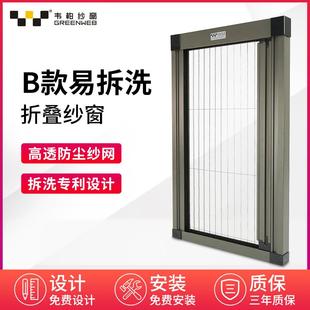 青木韦柏防蚊隐形高透纱窗铝合金门窗纱门内倒封阳台折叠家用 B款