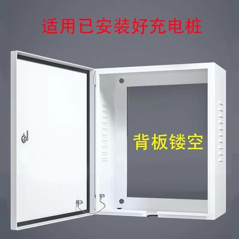底板镂空充电桩保护箱适用于已安装完充电桩比亚迪广汽埃安通用款