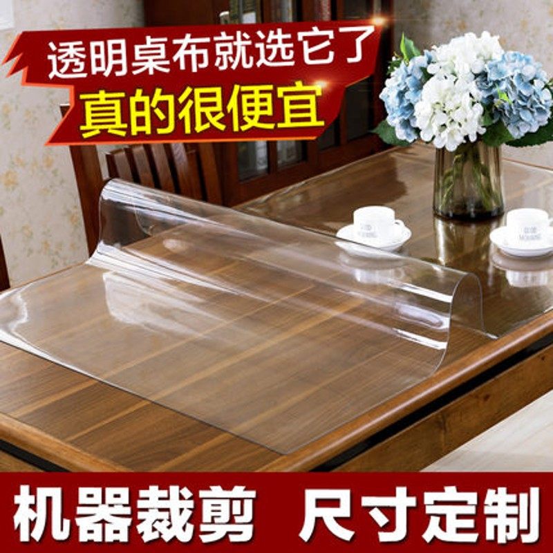 餐桌布软质PVC软玻璃防水防烫塑料台布桌垫茶几垫透明磨砂水晶板,居家布艺,桌布,淘宝优惠券,粉丝福利购,淘宝优惠卷