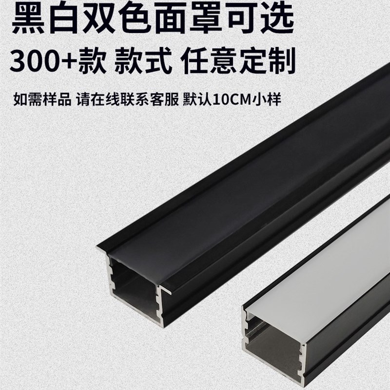 黑色线条灯铝合金灯槽嵌入式线型灯带铝槽线性灯吊顶线形灯明装槽