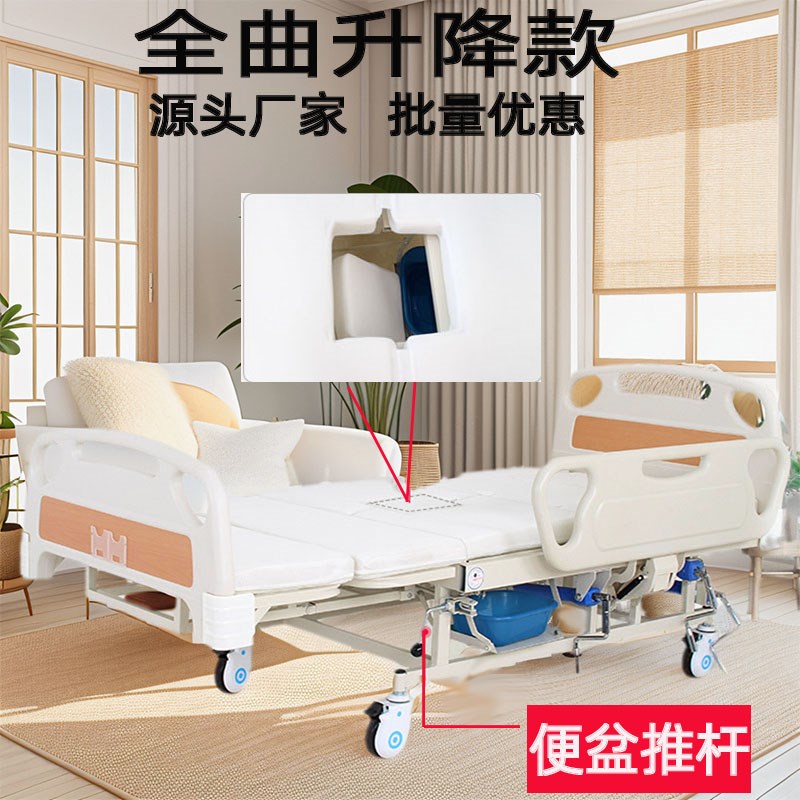 医院高级床家用多功能老人瘫痪翻身带餐板扶手摇式可大小便护理床