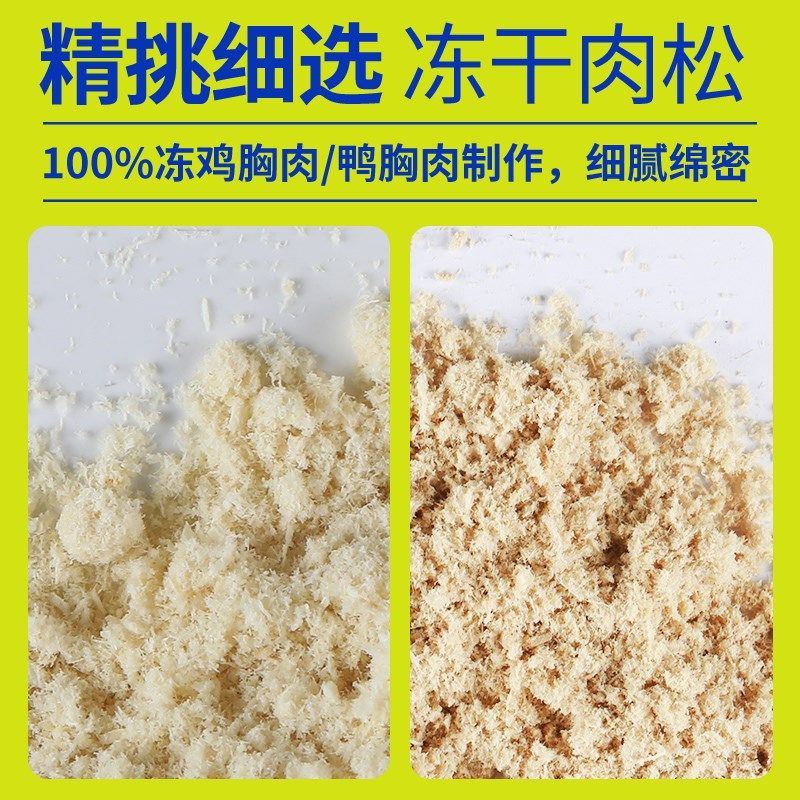 星际喵猫罐头补水罐冻干肉松杯鸡肉鸭肉全阶段营养增肥湿粮零食,宠物/宠物食品及用品,猫零食罐,淘宝优惠券,粉丝福利购,淘宝优惠卷