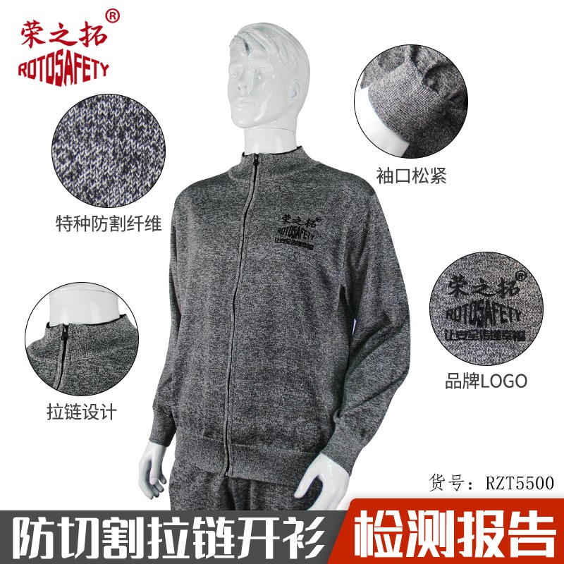 轻便软质防砍防刺服5级防割上衣围裙超薄隐形软甲衣木工玻璃厂服