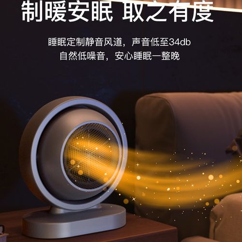 暖风机桌面小型静音取暖器小功率玩游戏写字写作业暖手器小太阳炉