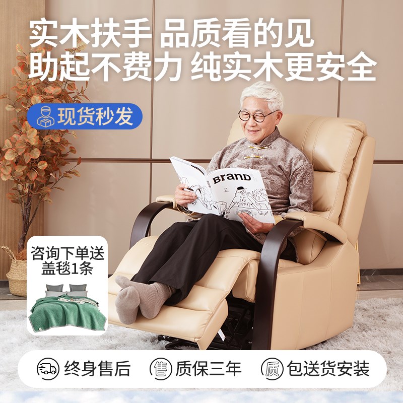 世道电动助起沙发老人椅多功能单人助站客厅平躺老年人按摩适老椅