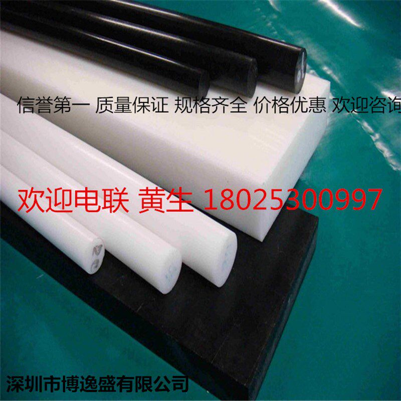 聚丙烯PP棒料/白色PP塑料棒材/全新料A级pp板棒/20/25/30/80MM