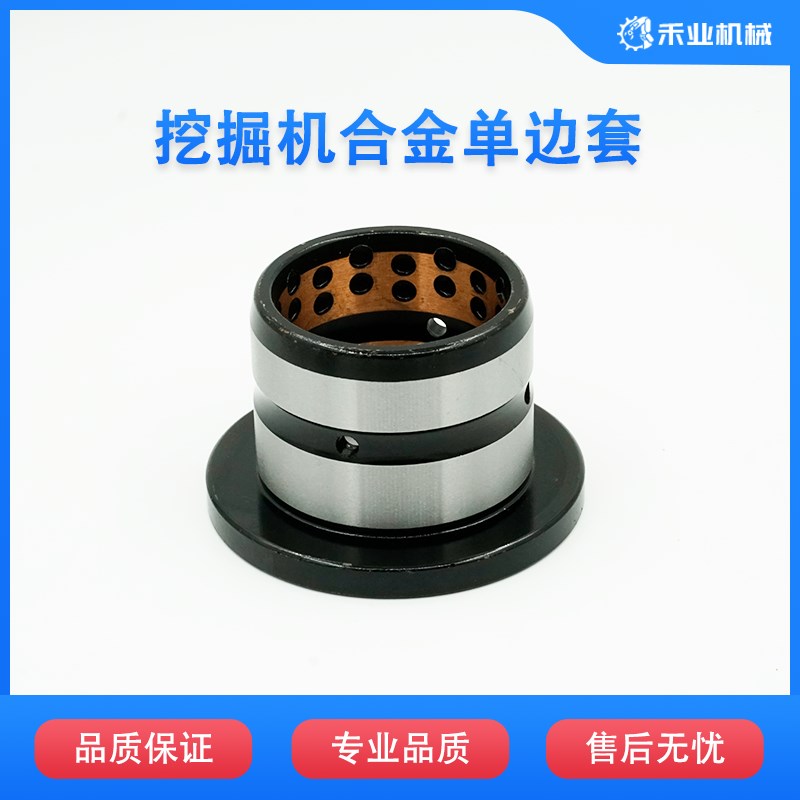 挖土机斗轴套单侧轴套钢套衬套马拉头内套合金铜堆高机直套配件