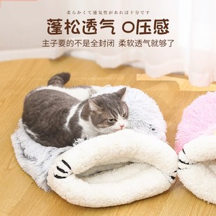 猫咪睡袋隧道窝冬天保暖半封闭式 猫床加厚猫睡袋宠物用品猫咪垫子