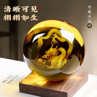 水晶球龙图案摆件黄色水晶透明雕刻定制龙办公桌生肖龙摆设青龙球