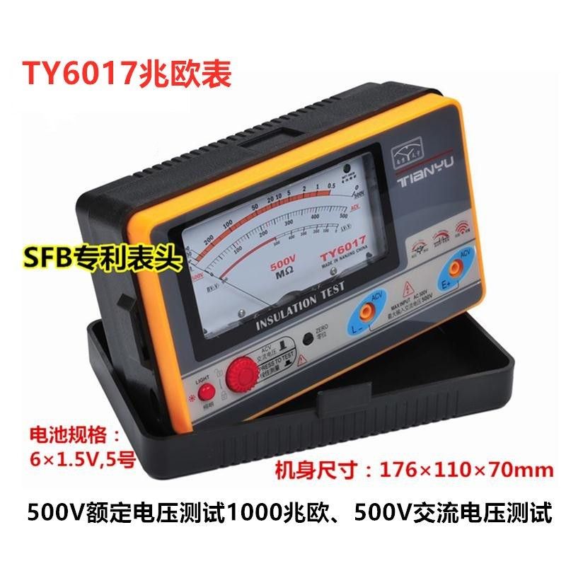 包邮指针式兆欧表不用摇的摇表绝缘电阻表测试仪VVV伏