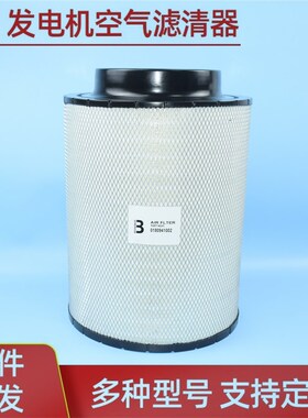 0180945802 40000266 3025349 AH24332 B120472 发电机组空气滤芯