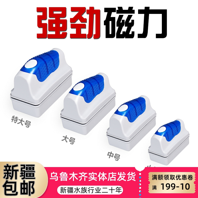 鱼缸刷磁力刷小号大号玻璃清洗强力除藻无死角清洁擦洗刷新疆包邮