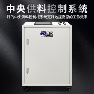 注塑機自動中央供料控制柜 中央供料控制系統(tǒng)集中供料系統(tǒng)PLC編程