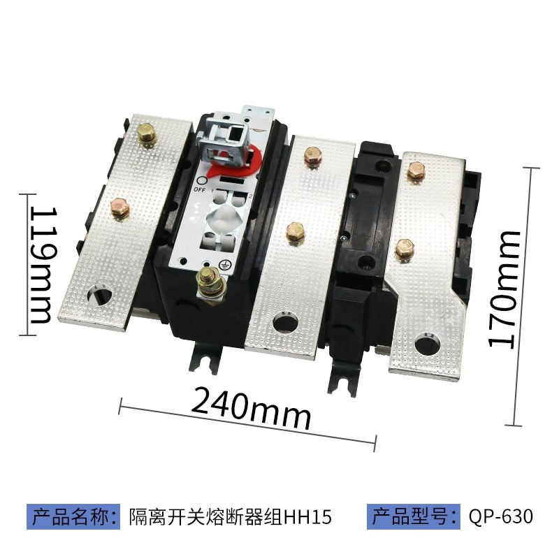 人民HH15(QA QP)隔离开关630A-1000A-1250A加厚紫铜三级熔断器组