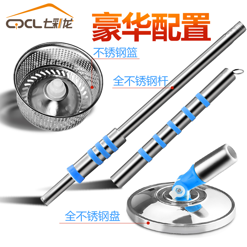 七彩龙免手洗拖把桶旋转拖把自动甩干双驱动手压拖布桶墩布地拖桶