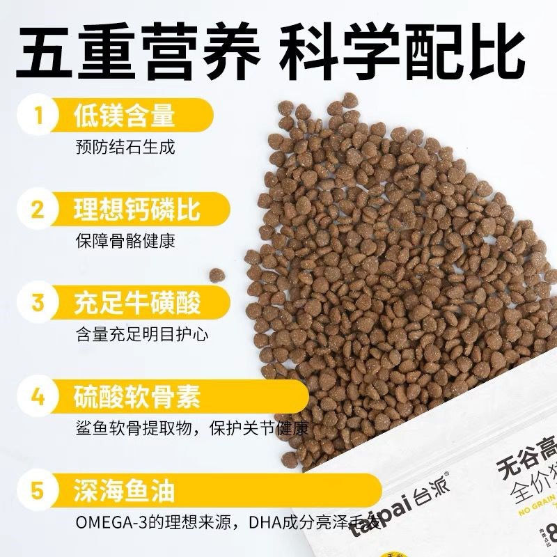 全价鱼肉猫粮 幼猫全价营养成猫无谷高肉通用主粮3斤5斤10斤