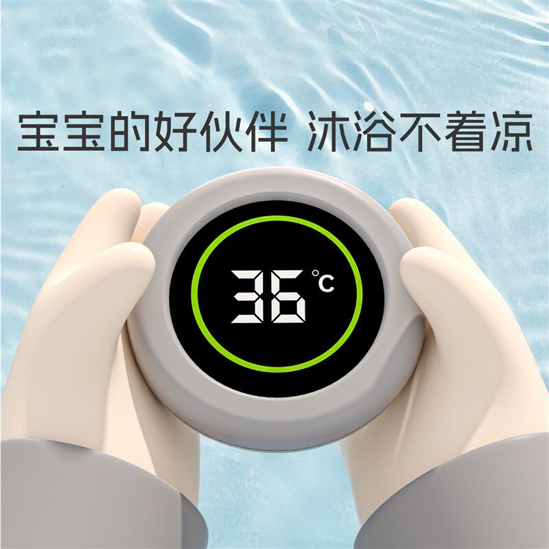 贝喜婴儿触摸式水温计新生儿童洗澡温度计宝宝洗泡澡专用浴盆测温