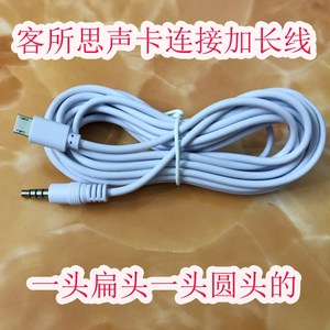 客所思KX-6声卡手机音频线3.5mm圆头对接伴奏线K20 fx5直播加长线