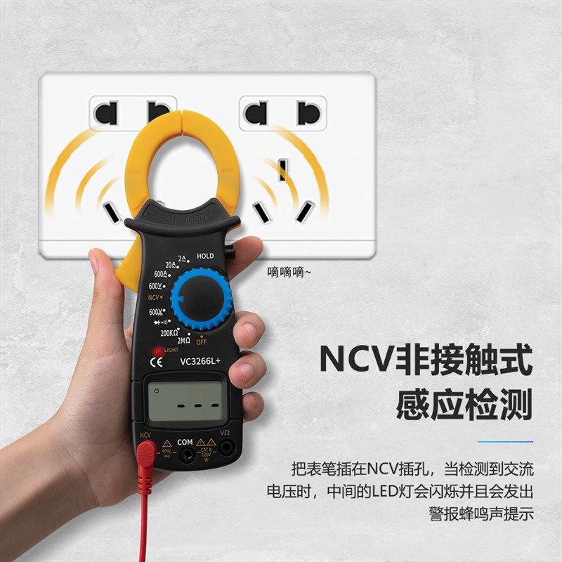 钳形表多功能万用表数字高精度维修电工钳型电流表电阻智能万能表
