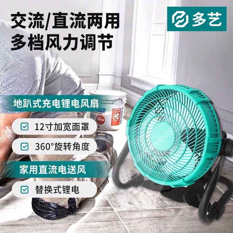 充电锂电池可充电风扇桌面大功率户外钓鱼落地扇趴地扇可移动两用