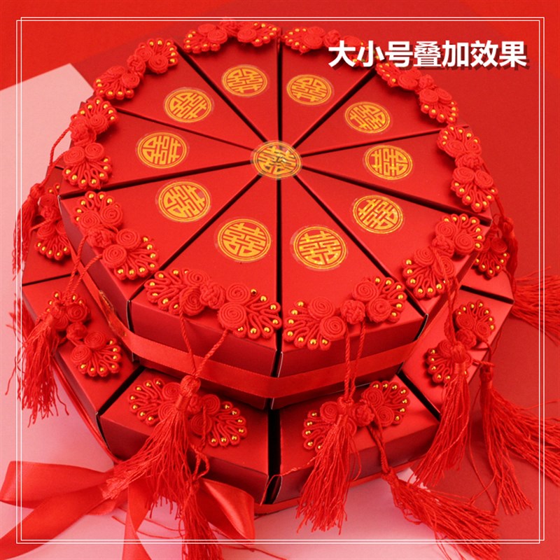 婚礼用品中式红色中国风三角蛋糕喜糖盒子创意个性婚礼盒子纸盒子