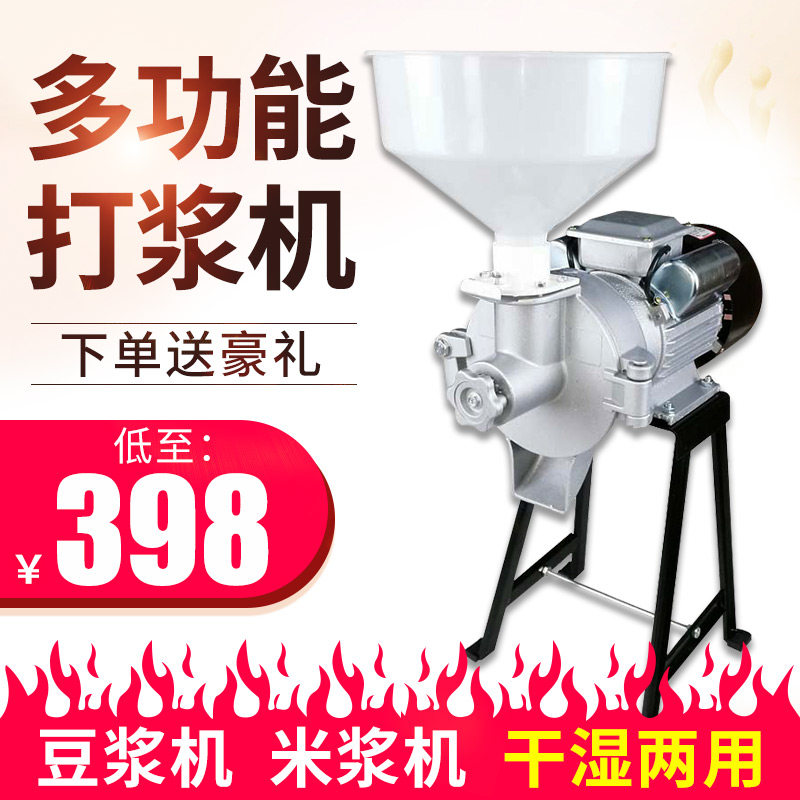 磨浆机商用米浆机家用打浆豆浆机豆腐机全自动石磨肠粉机干湿两用
