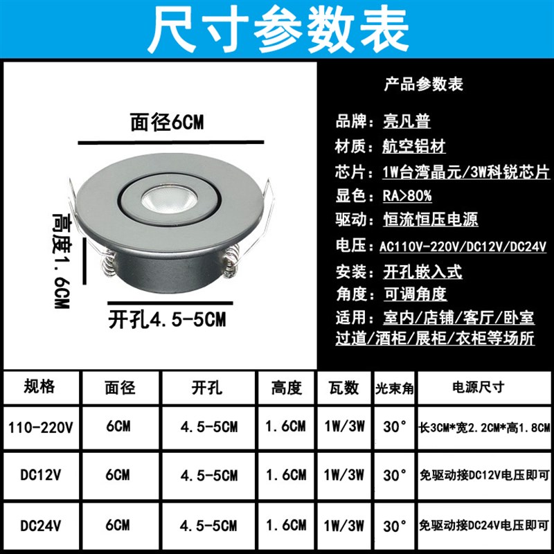 220V12V24V超薄led小射灯1W3W开孔4.5-5公分嵌入式酒柜展柜牛眼灯