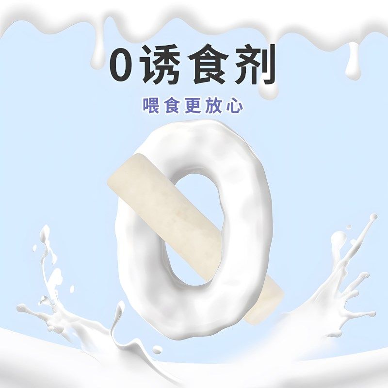 冻干羊奶棒幼猫咪狗狗营养零食0诱食剂磨牙棒美毛增肥补钙整袋60g,宠物/宠物食品及用品,猫冻干零食,淘宝优惠券,粉丝福利购,淘宝优惠卷