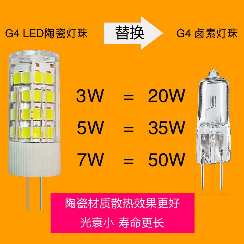 g9灯泡led节能g4插脚三色5w灯珠7双色e14螺口单色小插泡220v两针