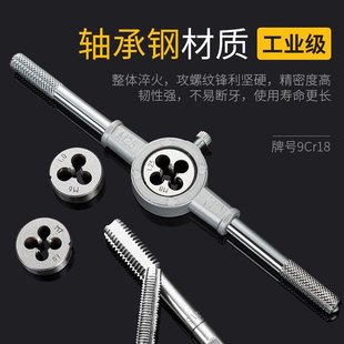 鋼60件110件公制英制絲攻手用攻絲扳手絞手組合 絲錐板牙套裝